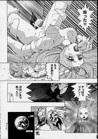 (C55) [Gebokudou] S ERO 3 (Street Fighter 2, Darkstalkers, Rockman Dash)