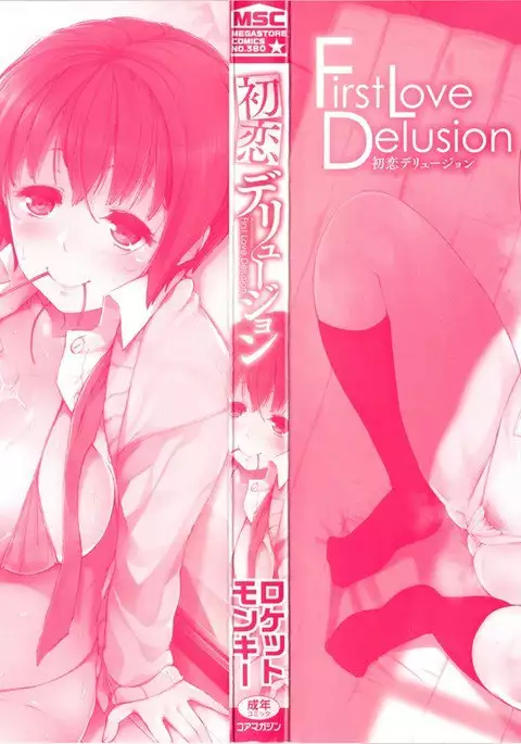 Hontou no Aitsu Prologue