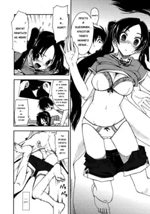 Mosaic x Sanshimai - Mosaic x Three Sisters Genteiban