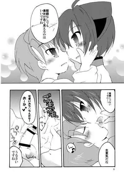 Kyou Hananee, Chanto Shiyouyo