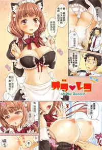 [Yakiniku King] Off The Record [Chinese]