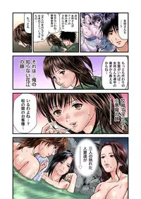 Yokkyuu Fuman no Hitozuma wa Onsen Ryokan de Hageshiku Modaeru 01-26