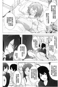 [Kizuki Rei] Bitches Journey [Chinese]