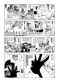 [Kago Shintarou] Dekoboko Nymphomania [Digital]