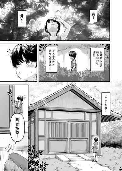 Monban no Onee-san no Asedaku Milk Oppai