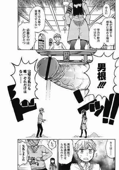 Bishoujo Kakumei KIWAME 2011-08 Vol.15 [Digital]