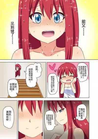 Mitari no Sono Ep. 93- | 魅足之园 （93话起）更新到139话