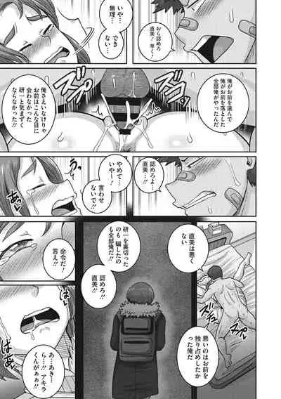 Naomi-san wa Ore no Sefure