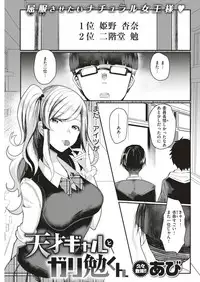 COMIC Shitsurakuten 2019-04 [Digital]