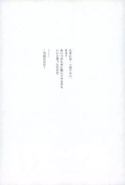 (Douyara Deban no Youda! 10) [pipipi (mochi)] Anosa. (Boku no Hero Academia)