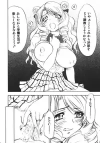 (COMIC1) [Studio Wallaby (Nagisa Minami)] Troublekko ~Saki~ (To LOVE-Ru)