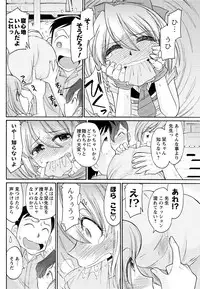 Men's Young Special IKAZUCHI 2010-12 Vol.16 [Digital]