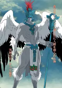 [Goma Saba (Natsuo Monaka)] Obsidian no Akuma [Digital]