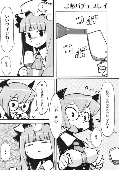 Marushiki Koumakyou Patchouli & Koakuma Vol. 2