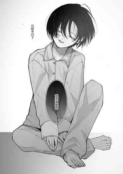 Hinadori no Musou Kiuchi Miu no Dokuhaku - Dreaming of baby bird