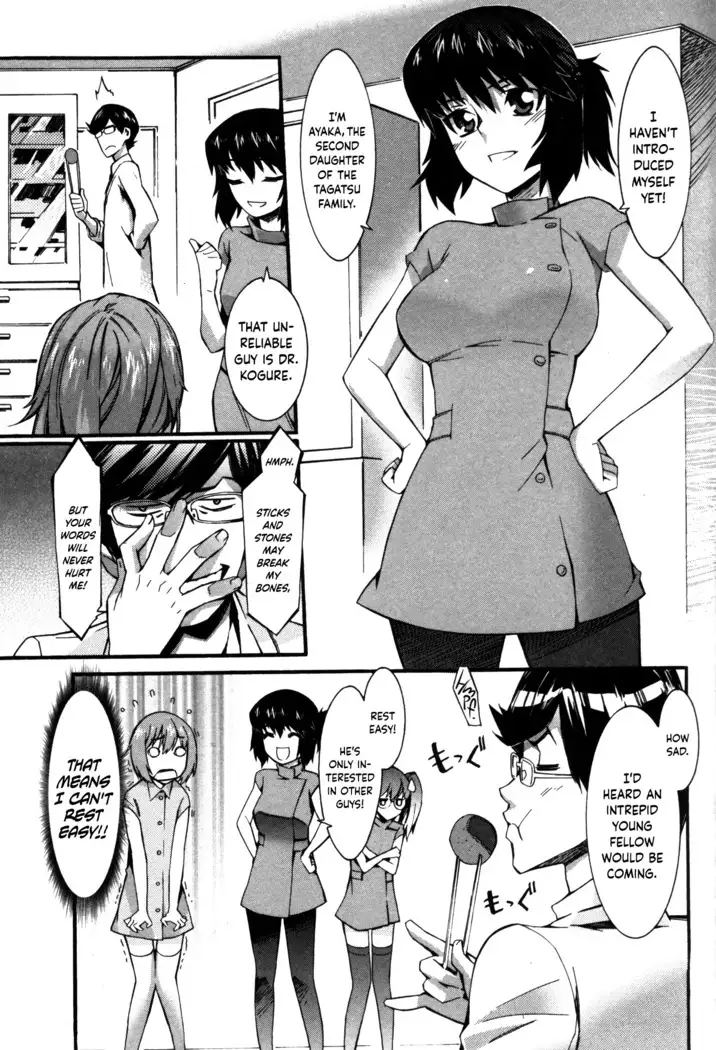 Boku ga Nurse ni Natta Wake Ch. 1-4