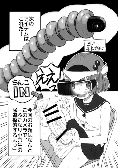 Futanarikko Kenkyuu Channel