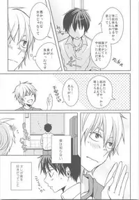 Natsu Kaze wa Baka ga Hiku!