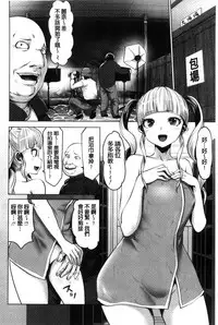 [Souryuu] Idol Cum! [Chinese]