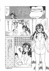 [Taniuchi Kazuki] Tokimeki Gourmet Shoujo