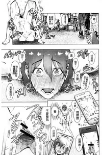 [Gesundheit] #Futsuu no Onnanoko | 很普通平凡的女孩子 [Chinese]