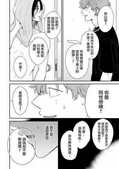 fairplay fairlover 01