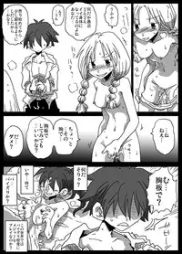 [Amahara Teikoku (Amahara)] Teisou Gyakuten Sekai zoku hen [Digital]