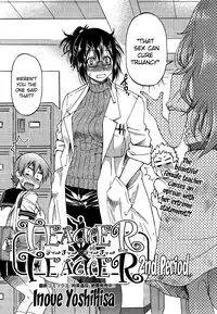 [Inoue Yoshihisa] Teacher X Teacher (COMPLETE)[Eng][The Lusty Lady Project]