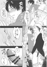 Ki ni Naru Shi ni Isogi Yarou ni Ecchina Koto Shitai!!