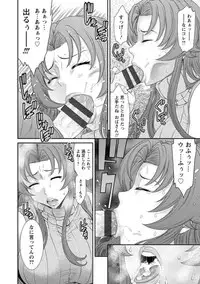 Dassai Nikuyokugurui ni Ochite