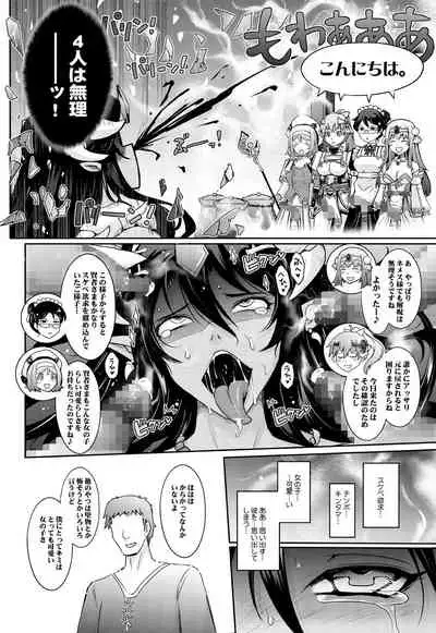 The Flirtatious Princess - The Princess Who Leaks Nasty Smells