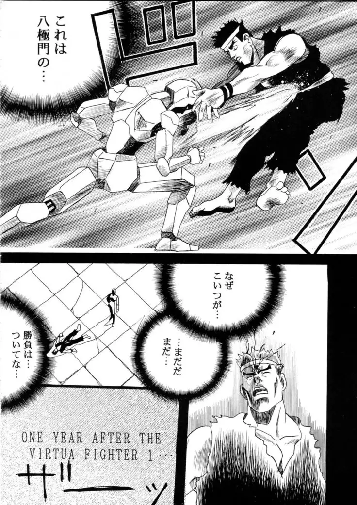 Henreikai Special Vol. 9