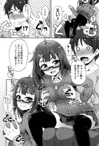 [Mamezou] Anal wa Sex ni Hairimasu ka?