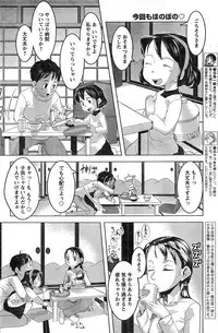 Young Champion Retsu Vol.13