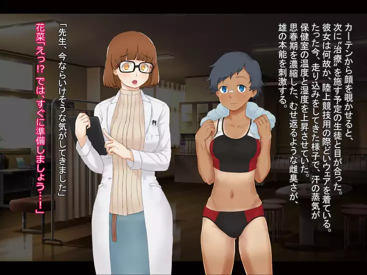 Seieki Sesshu no Hi ~ Nakadashi wa Daiji na Oshigoto desu