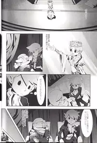 (C79) [RE>>>PLAY (Fubuki Reina)] Anata Note (Professor Layton)