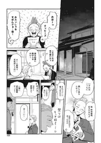 [AKAHOSHI Jake] Otona Maigo