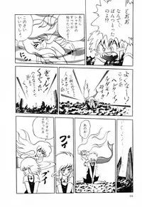 [Anthology] PAGE1 NO. 1