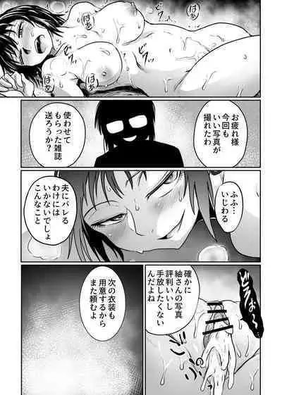 Satsueikai no Ura dewa