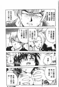 [Funabori Nariaki] - Inbaku-Gakuen (chinese)