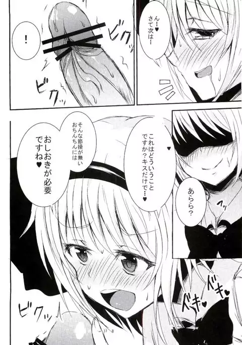 Konpaku Youmu no H na Nichijou