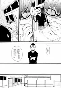 [KAZINO (Aoki Kanato)] AFTER TASTE (Silver Spoon)