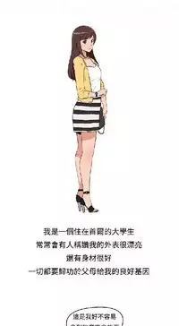 調教女大生【中文】