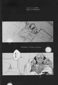 [mechano (Izumi Yakumo)] Night Flyer (Fullmetal Alchemist)