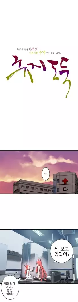 Tissue Thieves Ch.1-27