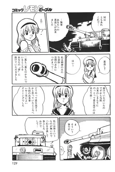 Lemon People 1983-12 vol.23