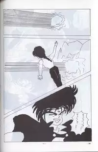 [Supetunaz Jimukyoku] Spetunaz 10 (Ranm 1/2, Maison Ikkoku, Urusei yatsura)