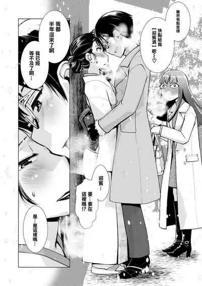 Otokui sama Gentei ! Zenkan Kashikiri Futanari Mankitsu plan♥