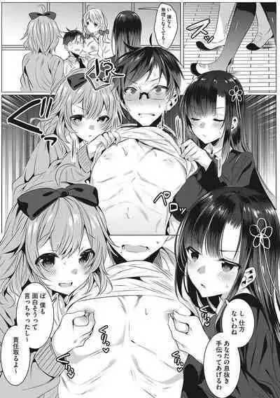 [Amamiya Mizuki] Kimochi Ii Ecchi Shiyo - Let's feel good H♡ [Digital]