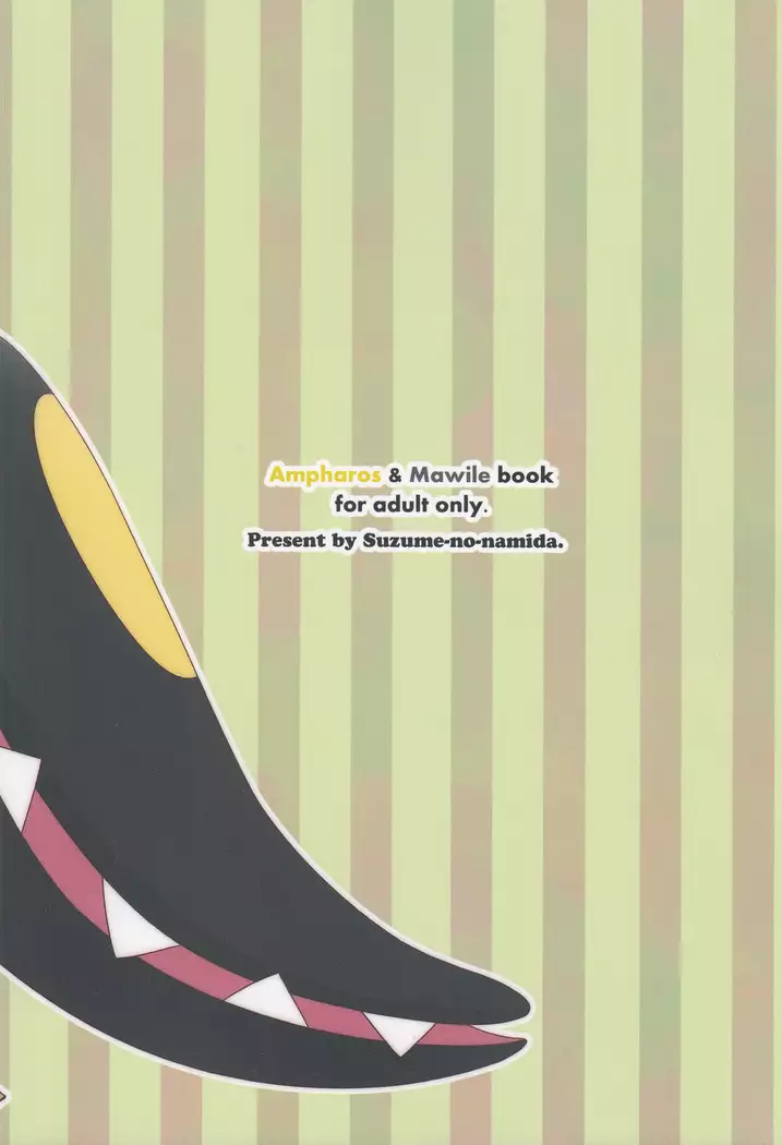 Dou Desu Ka Kuchiito-san?